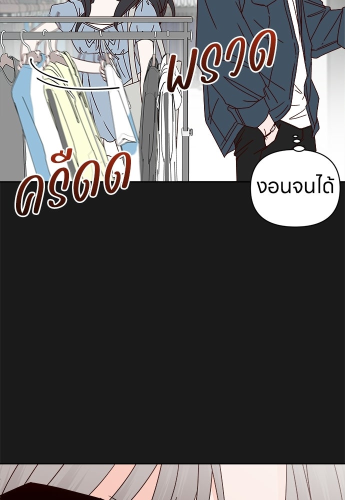 ระบบแทรกแซงรัก - หน้า 73
