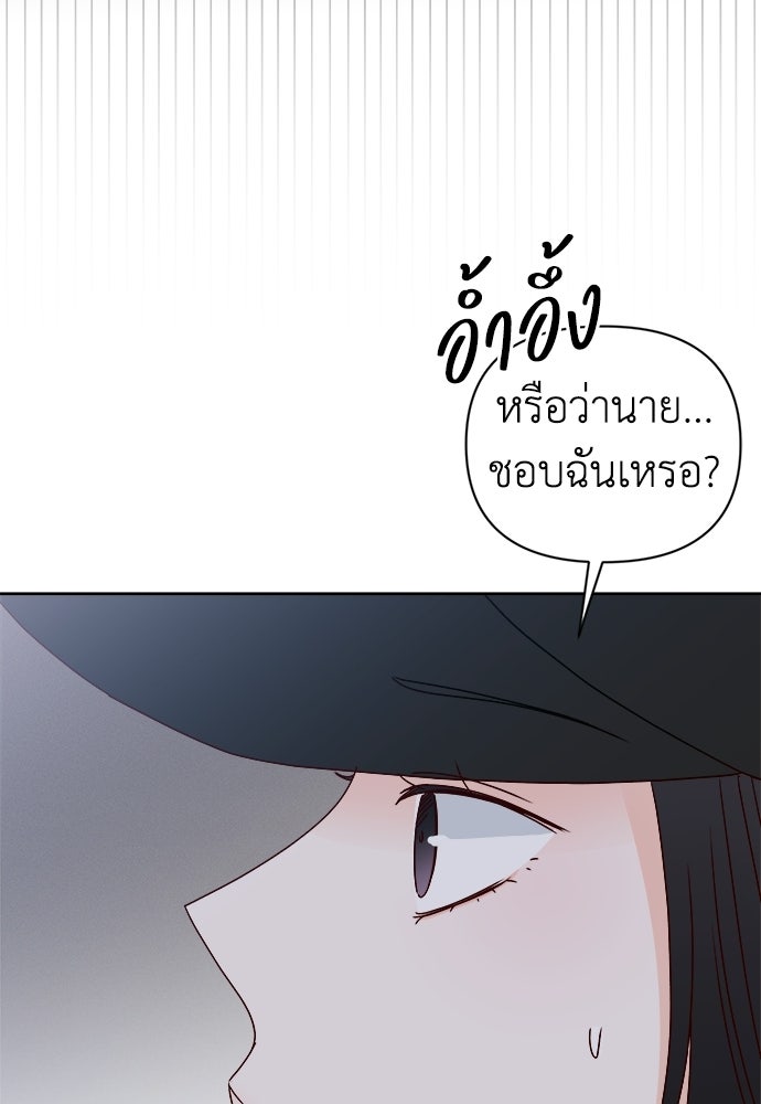 ระบบแทรกแซงรัก - หน้า 9