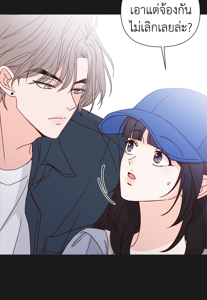 ระบบแทรกแซงรัก - หน้า 96
