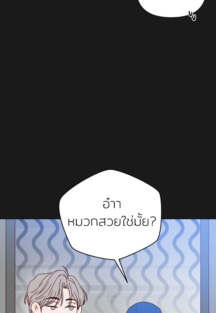 ระบบแทรกแซงรัก - หน้า 99
