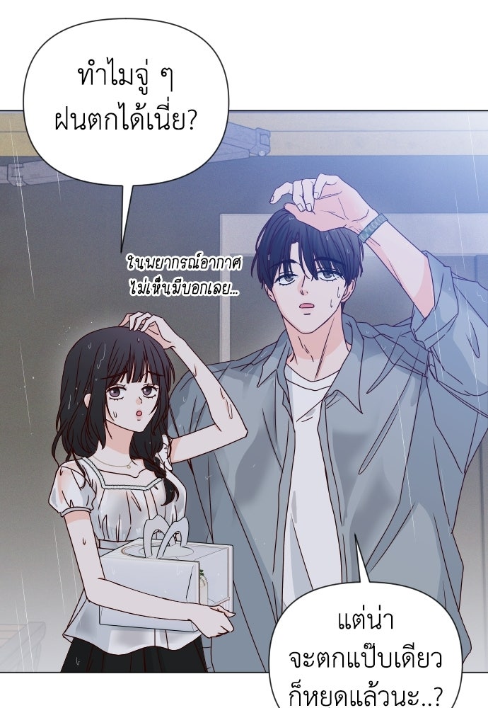 ระบบแทรกแซงรัก - หน้า 104