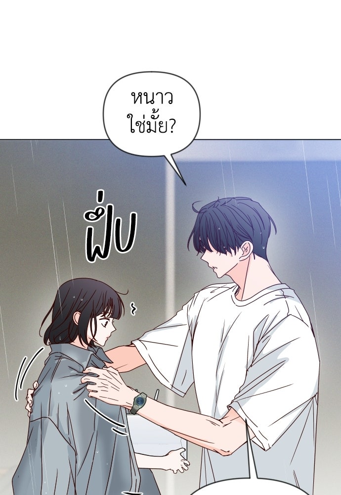 ระบบแทรกแซงรัก - หน้า 112