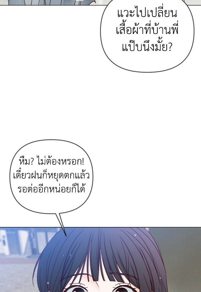 ระบบแทรกแซงรัก - หน้า 113