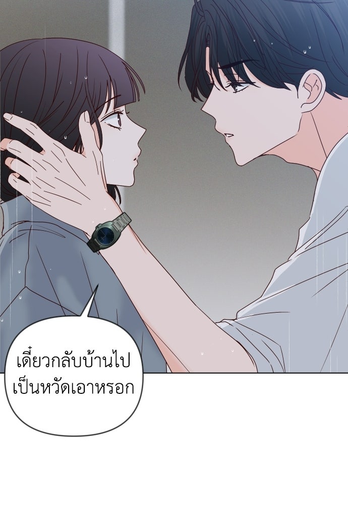 ระบบแทรกแซงรัก - หน้า 120
