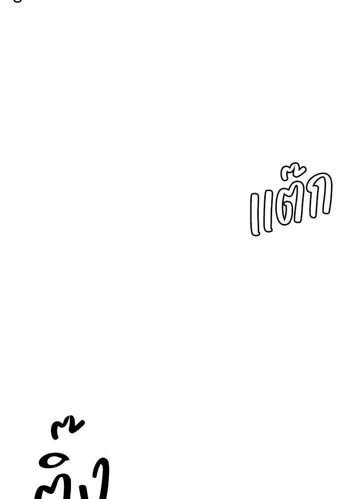 ระบบแทรกแซงรัก - หน้า 132