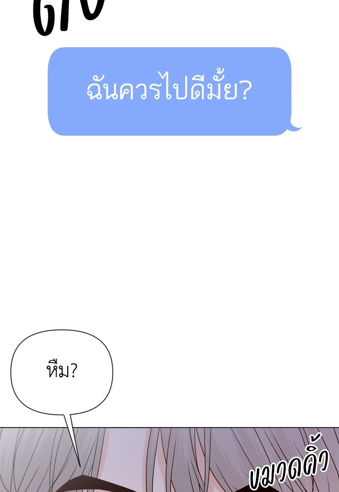 ระบบแทรกแซงรัก - หน้า 133