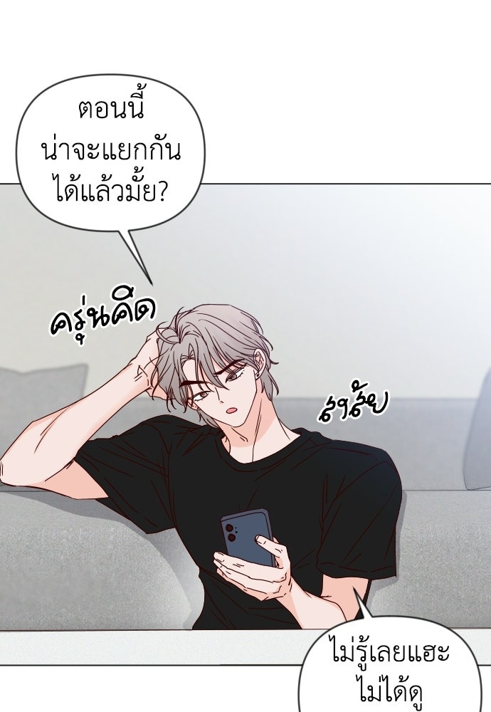 ระบบแทรกแซงรัก - หน้า 136