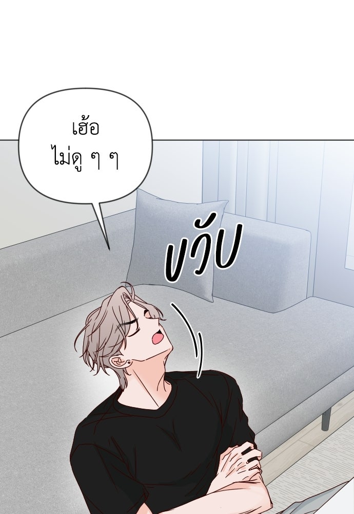 ระบบแทรกแซงรัก - หน้า 140