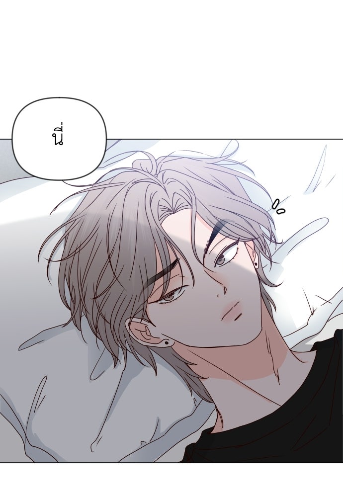 ระบบแทรกแซงรัก - หน้า 15