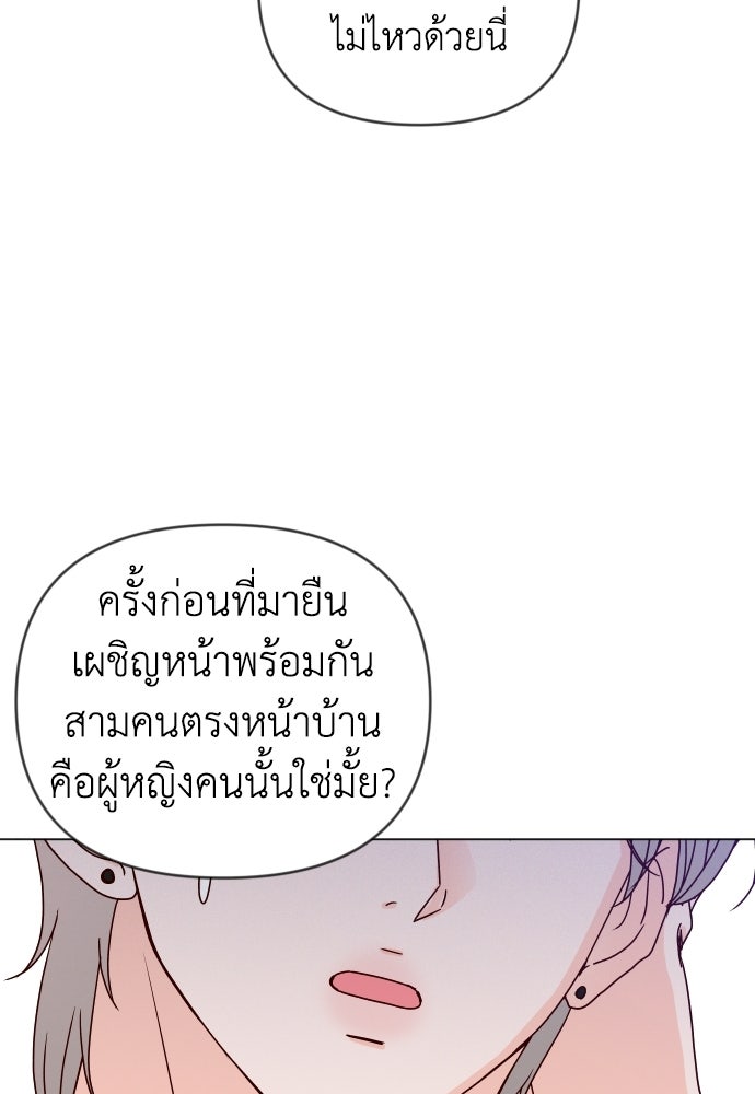 ระบบแทรกแซงรัก - หน้า 21