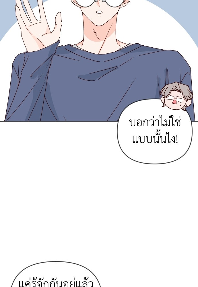 ระบบแทรกแซงรัก - หน้า 25
