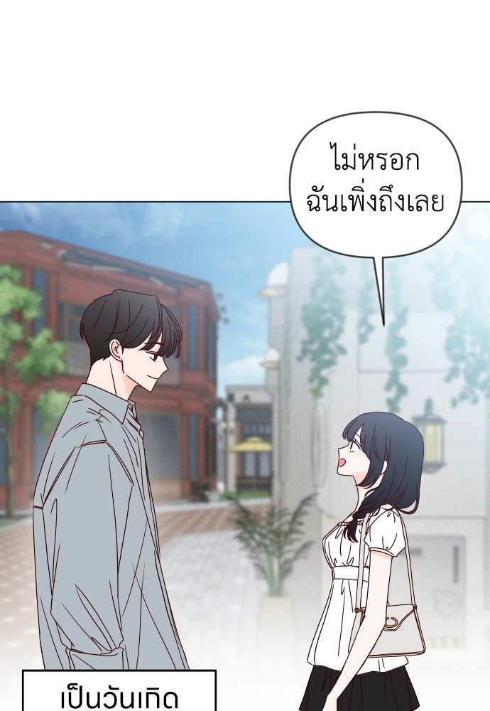 ระบบแทรกแซงรัก - หน้า 39
