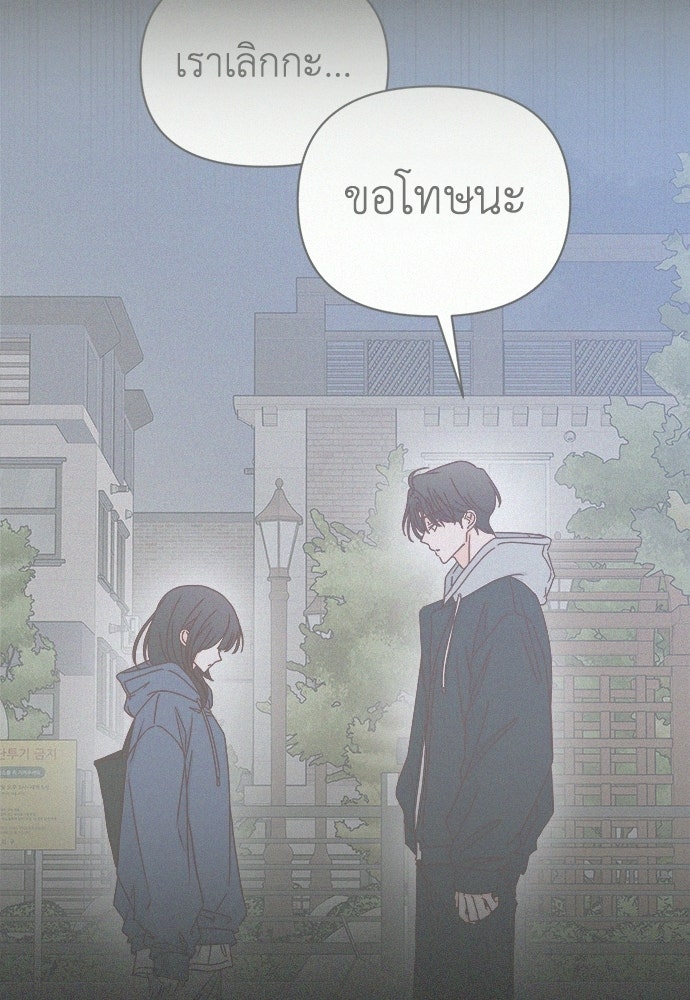 ระบบแทรกแซงรัก - หน้า 41