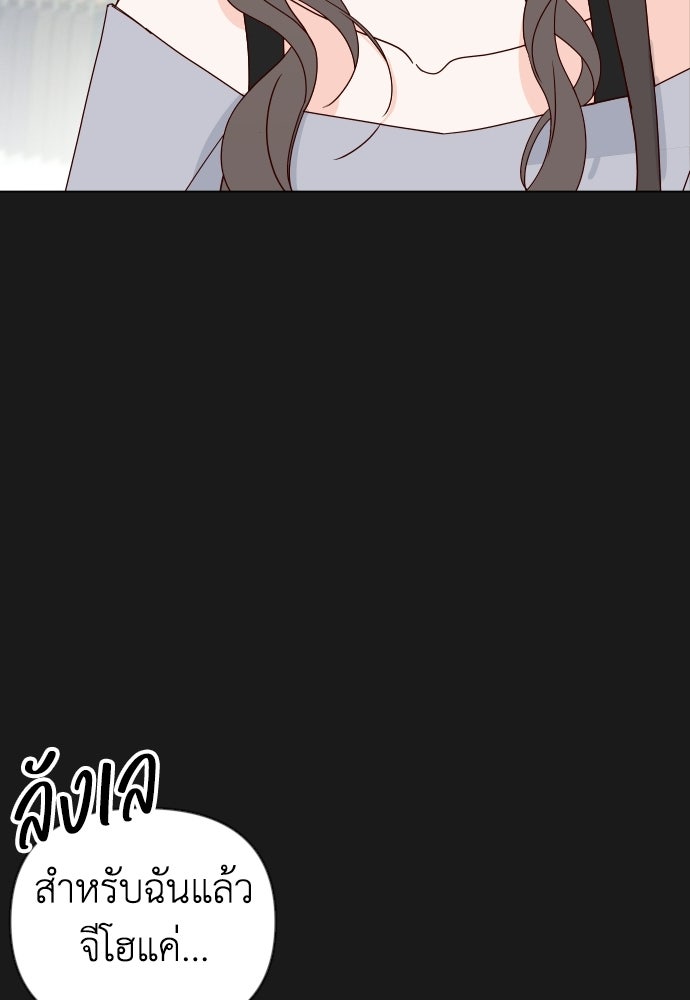 ระบบแทรกแซงรัก - หน้า 79