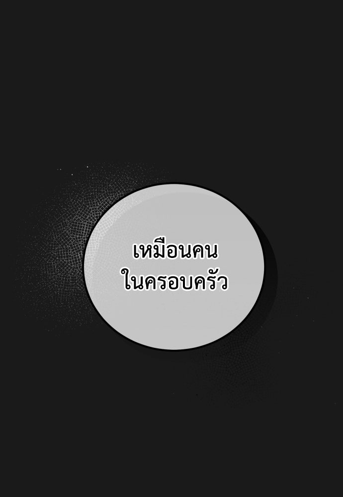 ระบบแทรกแซงรัก - หน้า 81