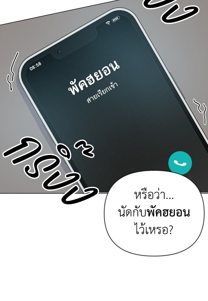 ระบบแทรกแซงรัก - หน้า 105