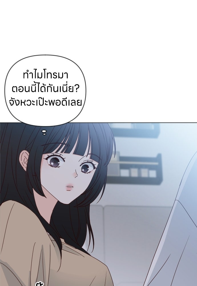 ระบบแทรกแซงรัก - หน้า 106