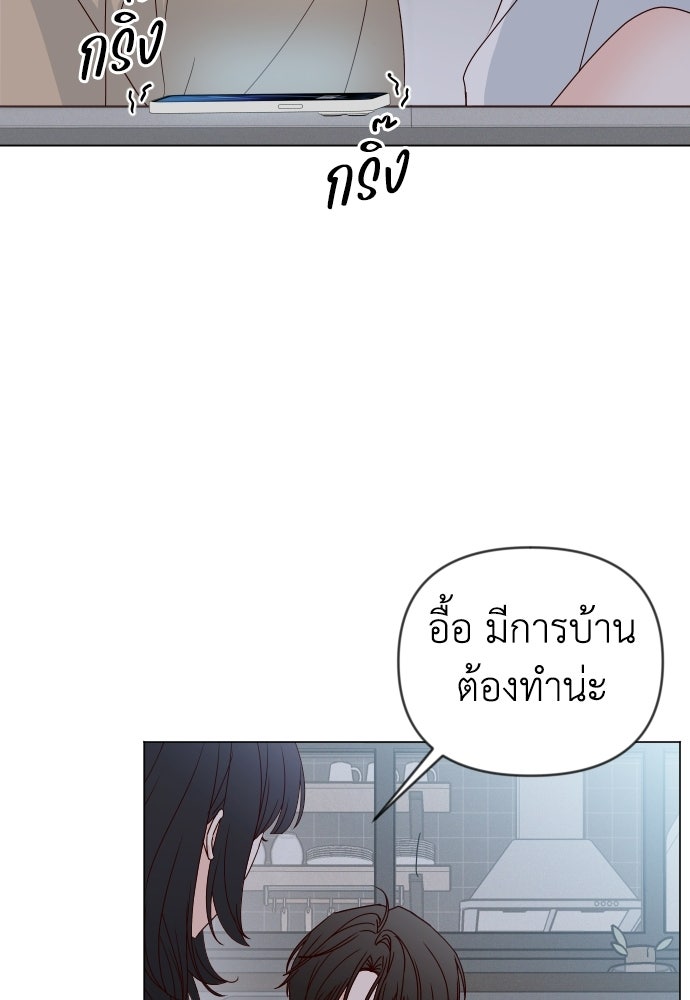 ระบบแทรกแซงรัก - หน้า 107