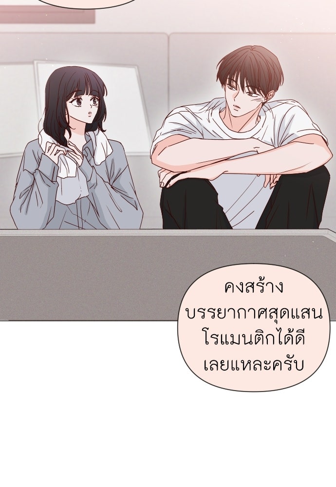 ระบบแทรกแซงรัก - หน้า 11