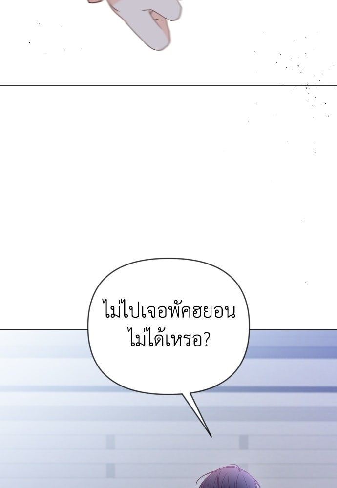ระบบแทรกแซงรัก - หน้า 111