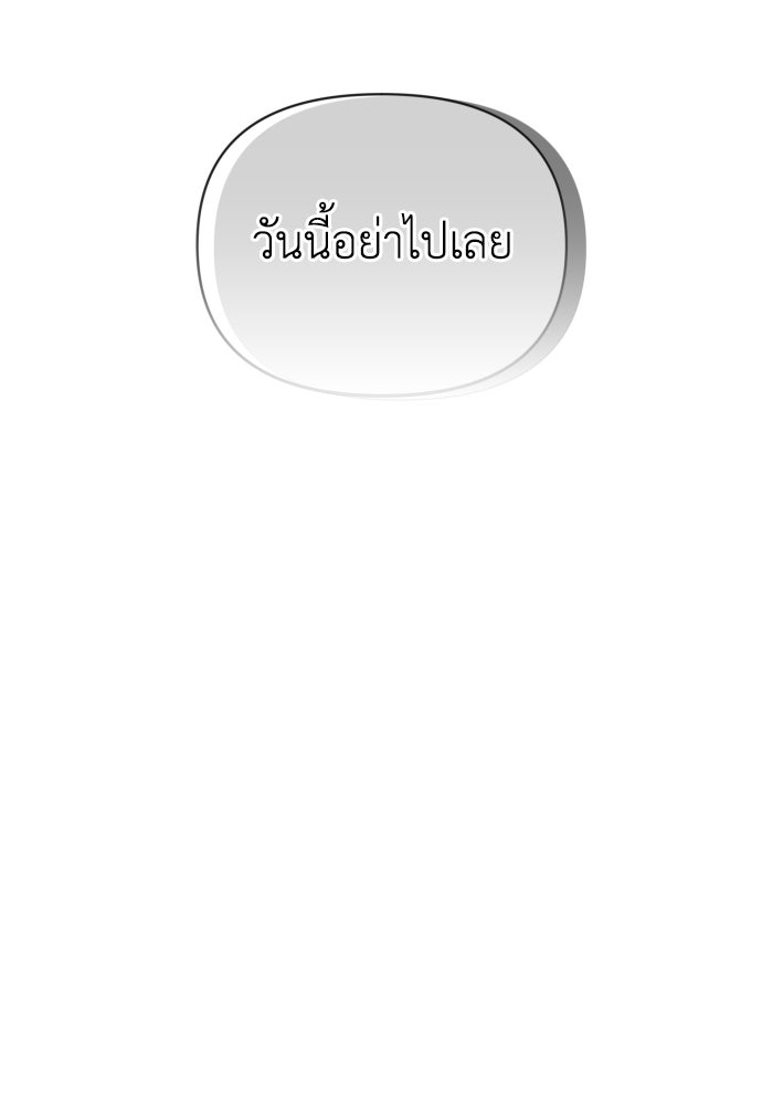 ระบบแทรกแซงรัก - หน้า 113