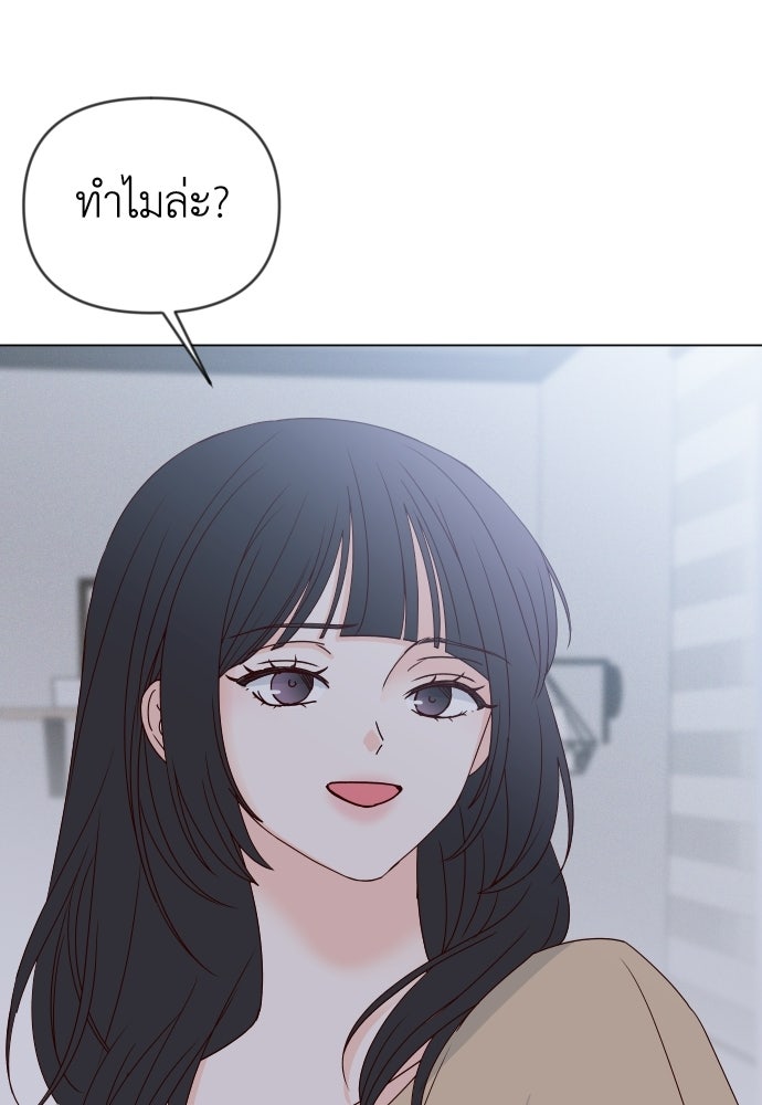 ระบบแทรกแซงรัก - หน้า 116