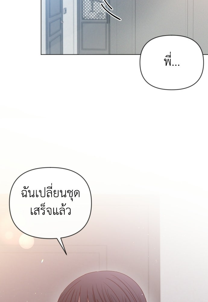 ระบบแทรกแซงรัก - หน้า 42