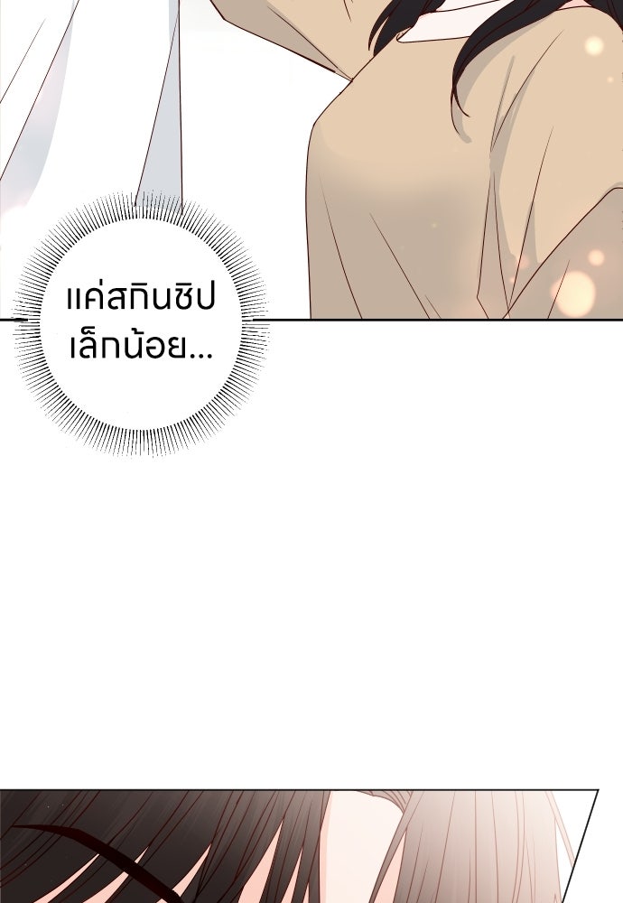 ระบบแทรกแซงรัก - หน้า 53