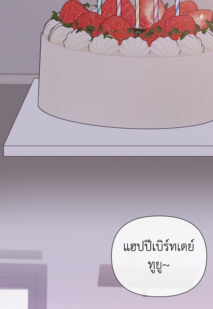 ระบบแทรกแซงรัก - หน้า 68