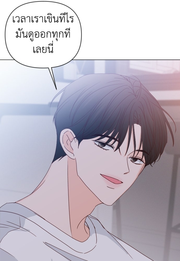 ระบบแทรกแซงรัก - หน้า 81