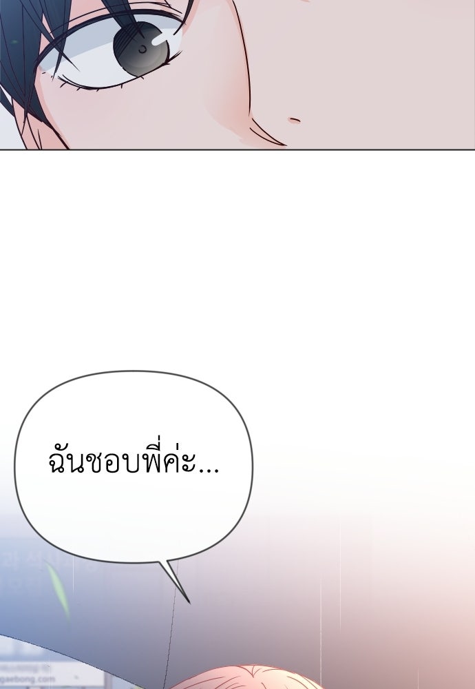 ระบบแทรกแซงรัก - หน้า 88