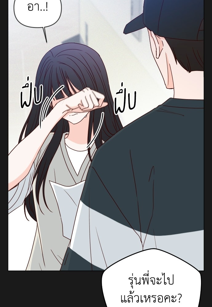 ระบบแทรกแซงรัก - หน้า 107
