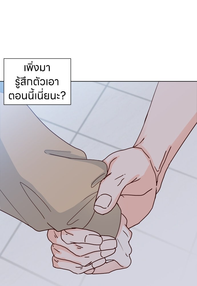 ระบบแทรกแซงรัก - หน้า 11