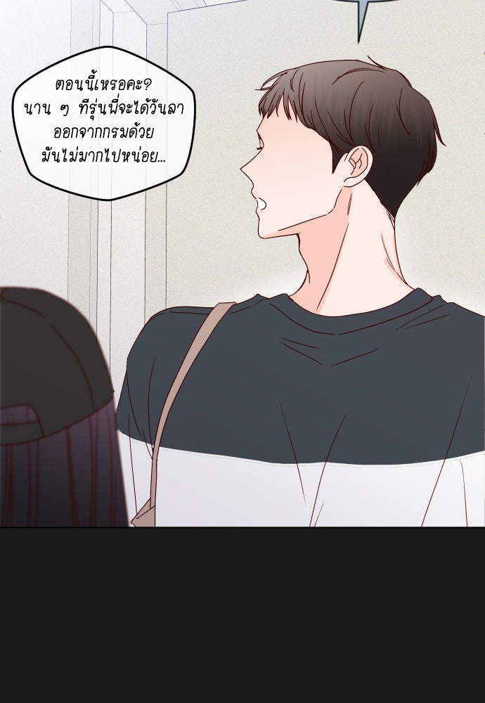 ระบบแทรกแซงรัก - หน้า 111