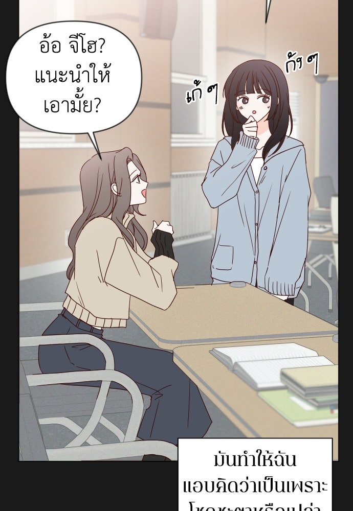 ระบบแทรกแซงรัก - หน้า 118