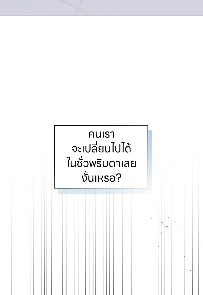 ระบบแทรกแซงรัก - หน้า 12