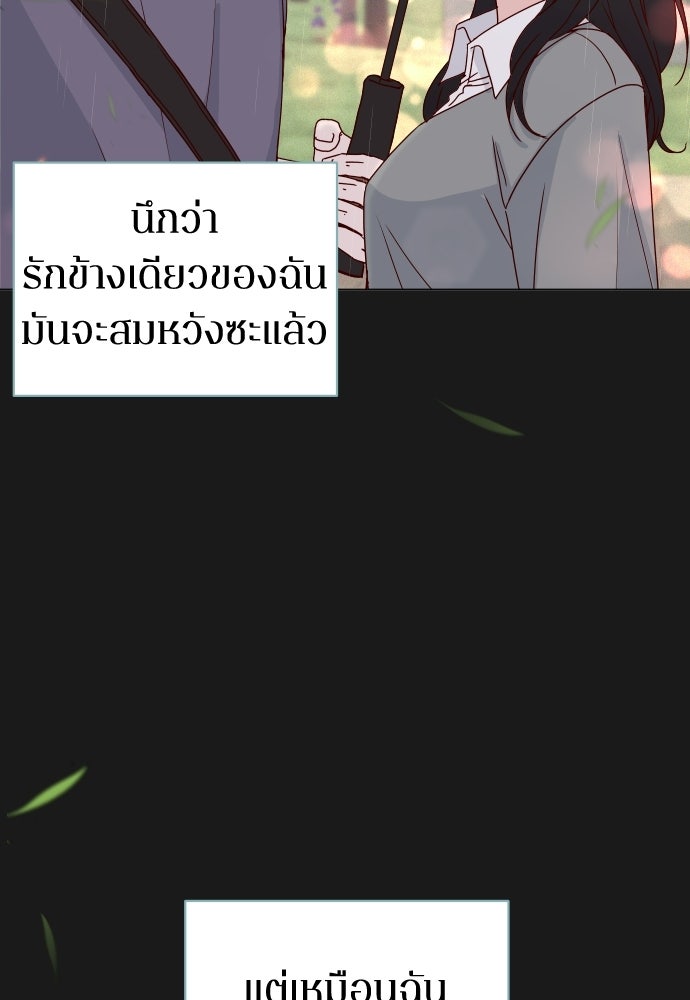 ระบบแทรกแซงรัก - หน้า 123