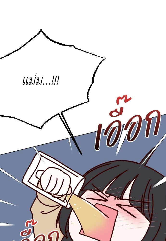 ระบบแทรกแซงรัก - หน้า 128