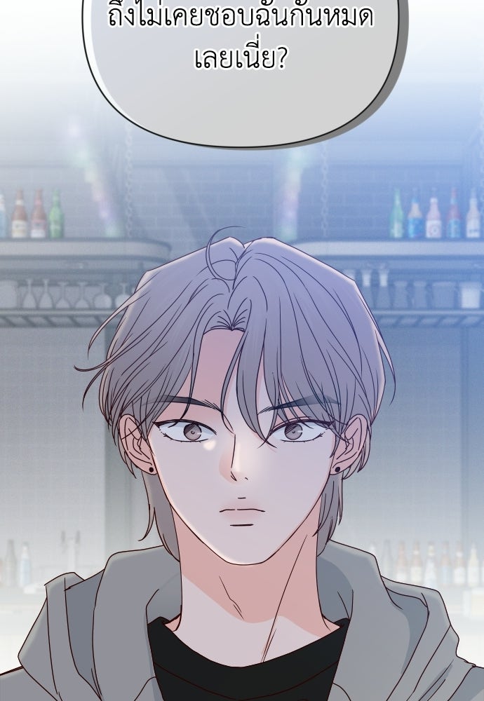 ระบบแทรกแซงรัก - หน้า 133