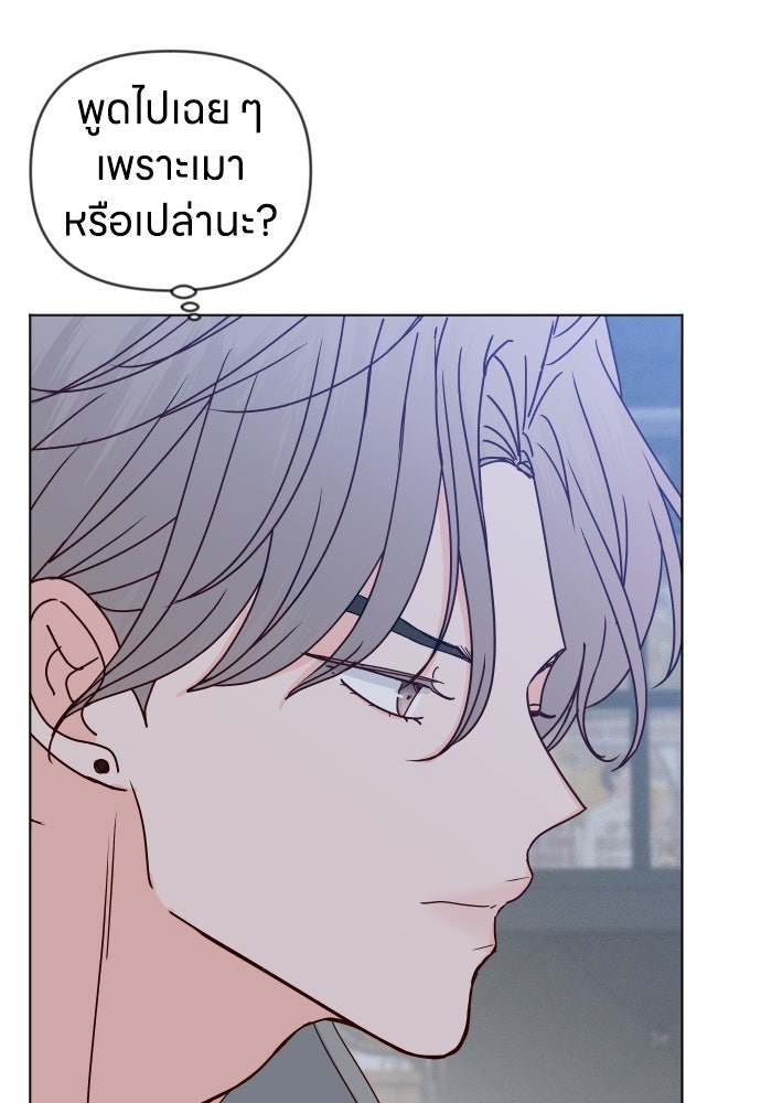 ระบบแทรกแซงรัก - หน้า 137