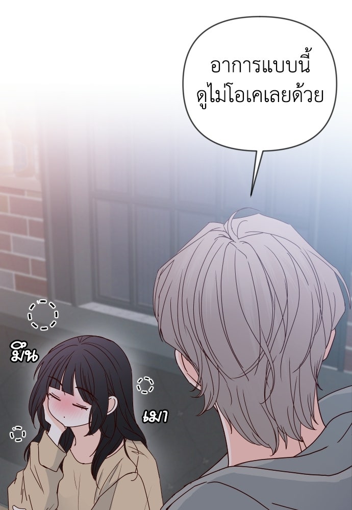 ระบบแทรกแซงรัก - หน้า 140