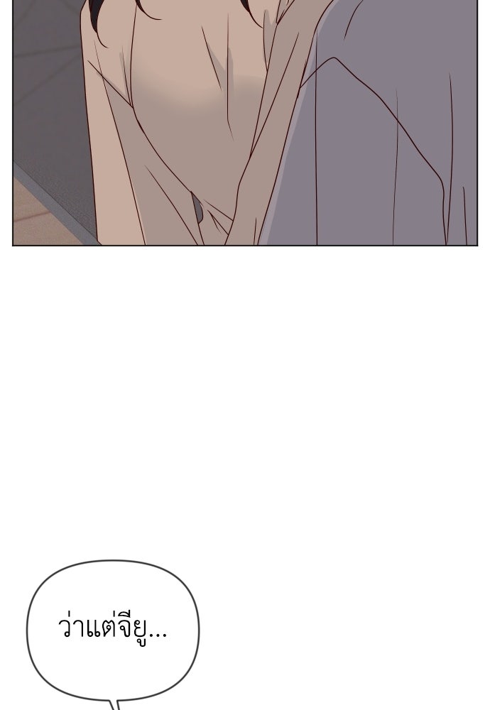 ระบบแทรกแซงรัก - หน้า 149