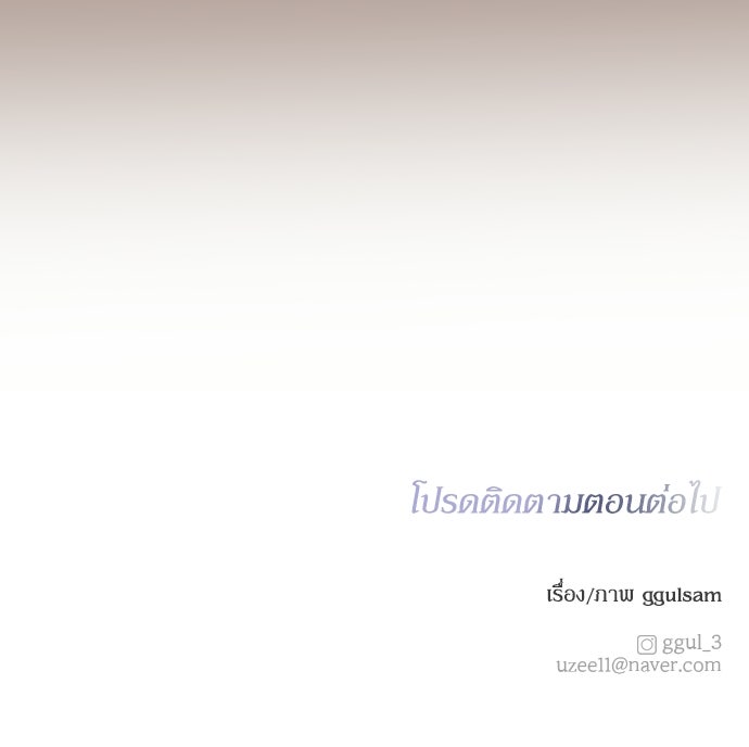 ระบบแทรกแซงรัก - หน้า 154