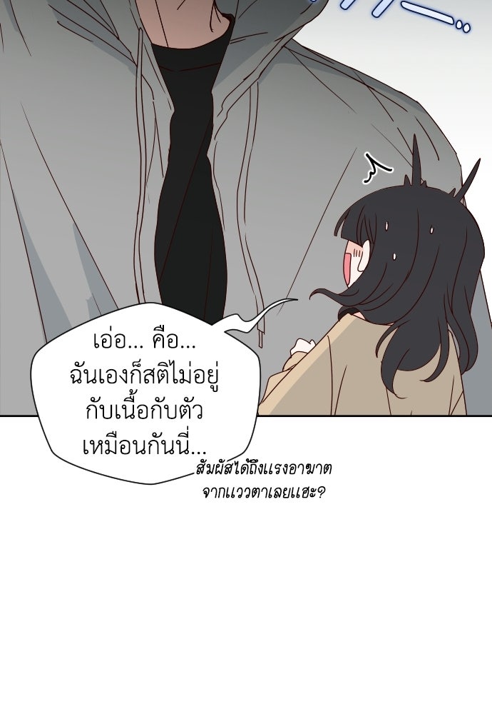 ระบบแทรกแซงรัก - หน้า 42