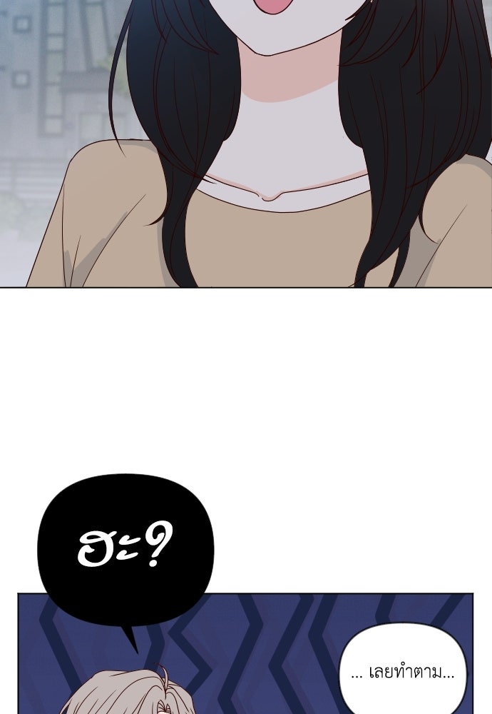 ระบบแทรกแซงรัก - หน้า 45