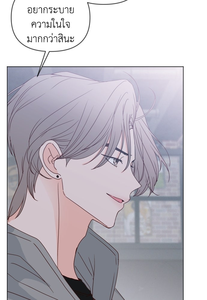 ระบบแทรกแซงรัก - หน้า 61