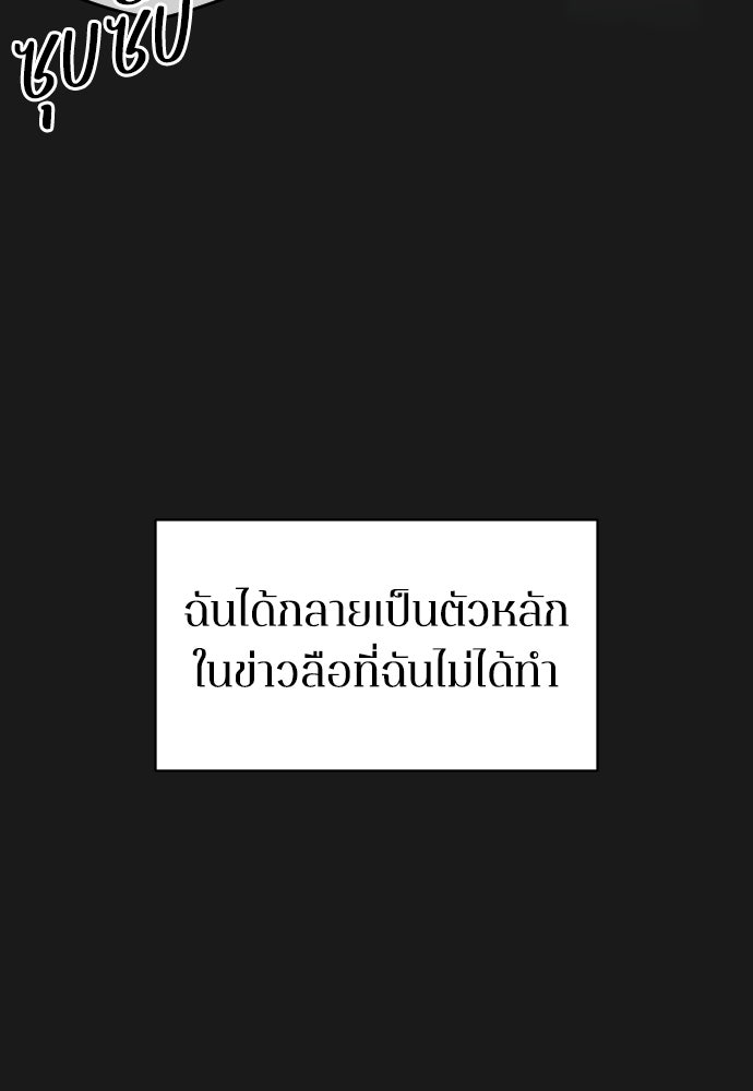 ระบบแทรกแซงรัก - หน้า 93