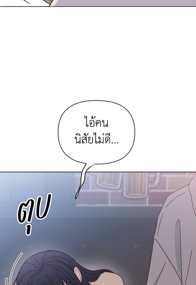 ระบบแทรกแซงรัก - หน้า 10