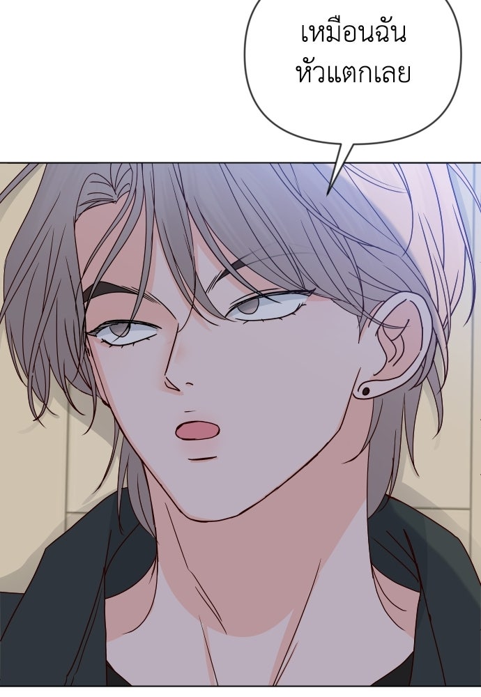 ระบบแทรกแซงรัก - หน้า 120