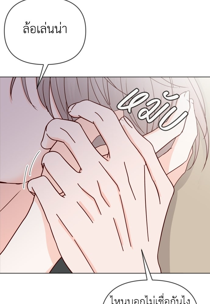 ระบบแทรกแซงรัก - หน้า 125